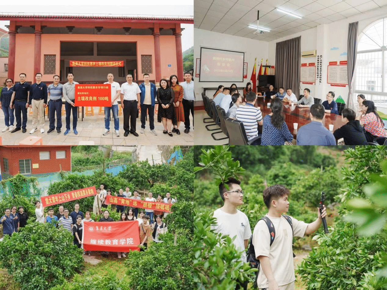 我校师生走进后溪镇黄地村开展科技惠农、直播助农活动4.23.png 我校师生走进后溪镇黄地村开展科技惠农、直播助农活动4.23.png