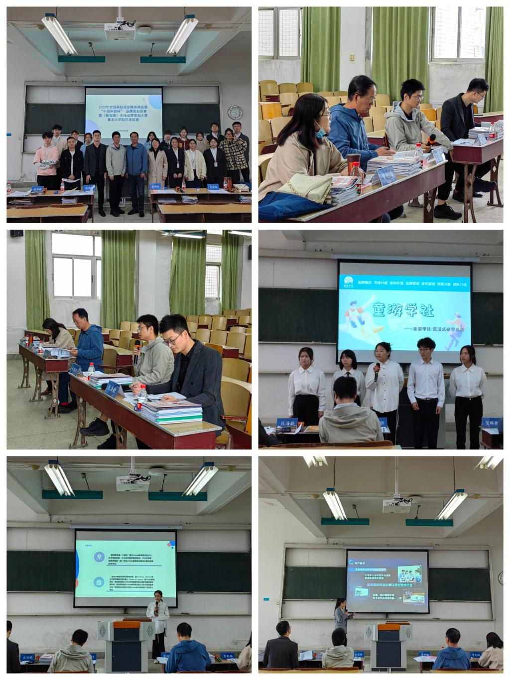 20230329工商管理学院举办全国高校商业精英挑战赛“中图科信杯”品牌策划竞赛暨(新加坡)全球品牌策划大赛亚洲中文精品乱码校赛决赛大赛.jpg 20230329工商管理学院举办全国高校商业精英挑战赛“中图科信杯”品牌策划竞赛暨(新加坡)全球品牌策划大赛亚洲中文精品乱码校赛决赛大赛.jpg