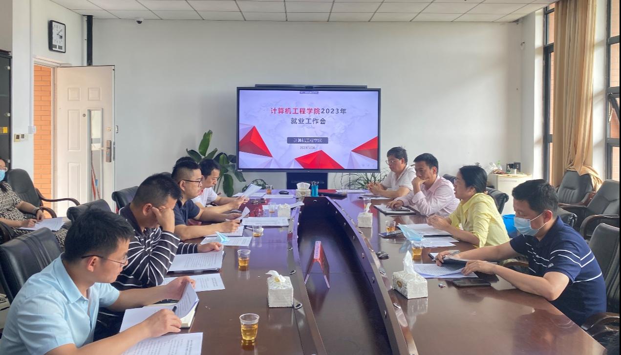 就业工作会.png 就业工作会.png